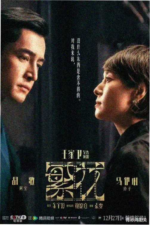 阜宁县天气预报周四小雨戏码海报